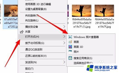 win10windows图片查看器 win10照片查看器怎么设置为默认