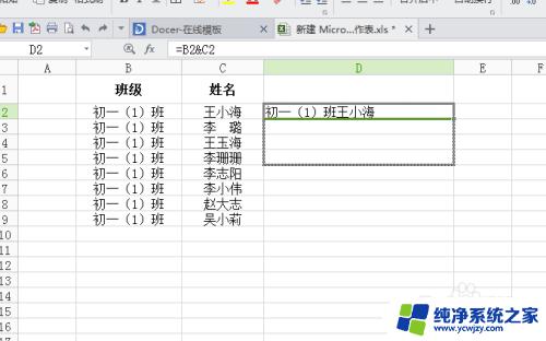 把两个excel表格的内容合并到一起 EXCEL如何合并两个单元格的内容