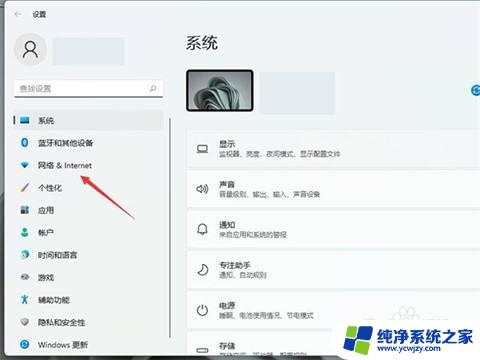 电脑插网线无internet访问win11 win11电脑网线插好了但是无法上网