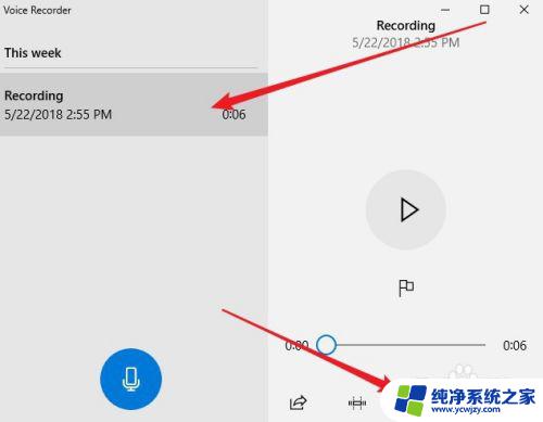 win10的录音工具在哪 Win10系统自带的录音机在哪里找