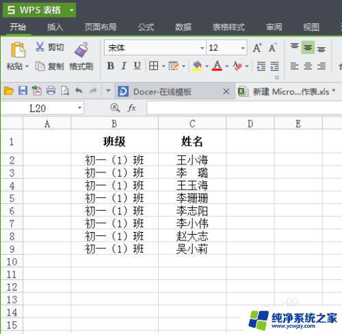 把两个excel表格的内容合并到一起 EXCEL如何合并两个单元格的内容