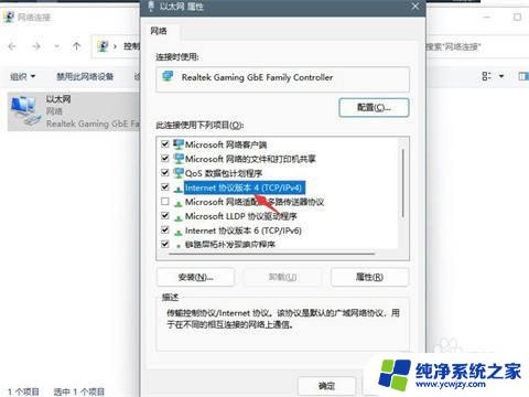 电脑插网线无internet访问win11 win11电脑网线插好了但是无法上网