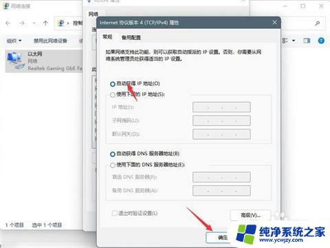 电脑插网线无internet访问win11 win11电脑网线插好了但是无法上网