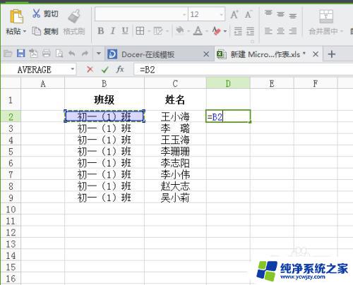 把两个excel表格的内容合并到一起 EXCEL如何合并两个单元格的内容