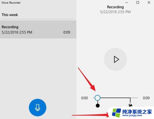 win10的录音工具在哪 Win10系统自带的录音机在哪里找