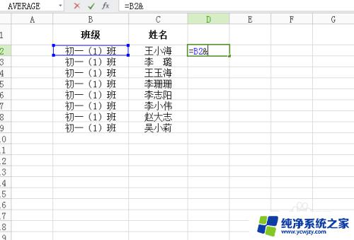 把两个excel表格的内容合并到一起 EXCEL如何合并两个单元格的内容