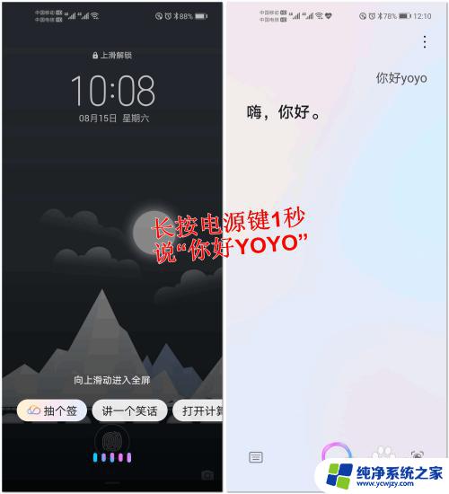 yoyo智能语音助手 荣耀手机自带的YOYO智慧语音助手如何操作