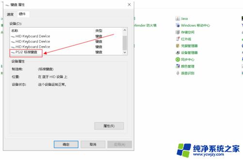 win10关闭笔记本自带键盘 如何在Win10笔记本电脑上关闭自带键盘