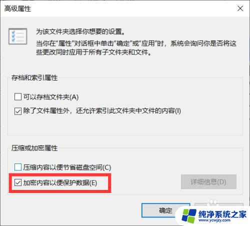 windows10怎么给文件夹设置密码 Win10文件夹密码设置方法