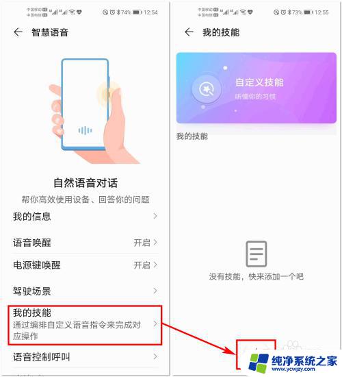 yoyo智能语音助手 荣耀手机自带的YOYO智慧语音助手如何操作