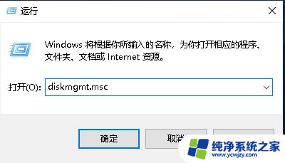 更新win10我们无法更新系统保留的分区 win10无法更新保留分区的解决方案