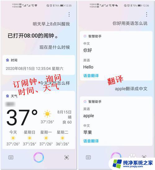 yoyo智能语音助手 荣耀手机自带的YOYO智慧语音助手如何操作