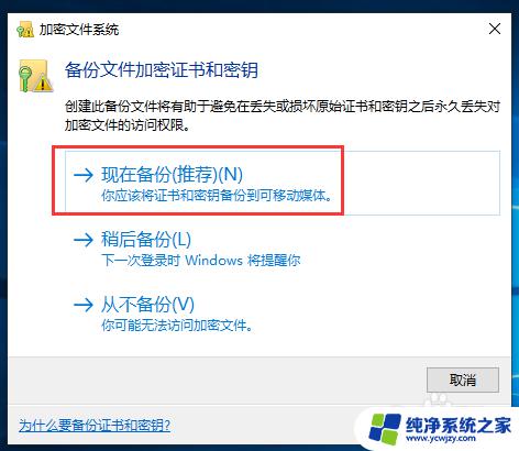 windows10怎么给文件夹设置密码 Win10文件夹密码设置方法