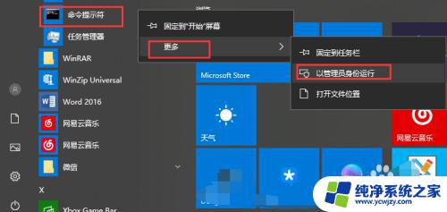 更新win10我们无法更新系统保留的分区 win10无法更新保留分区的解决方案