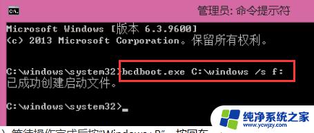 更新win10我们无法更新系统保留的分区 win10无法更新保留分区的解决方案