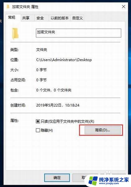 windows10怎么给文件夹设置密码 Win10文件夹密码设置方法