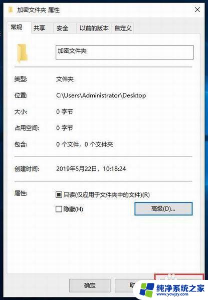 windows10怎么给文件夹设置密码 Win10文件夹密码设置方法