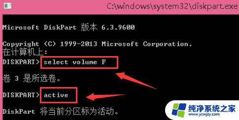 更新win10我们无法更新系统保留的分区 win10无法更新保留分区的解决方案