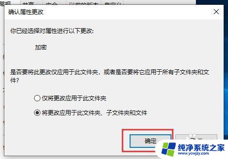 windows10怎么给文件夹设置密码 Win10文件夹密码设置方法