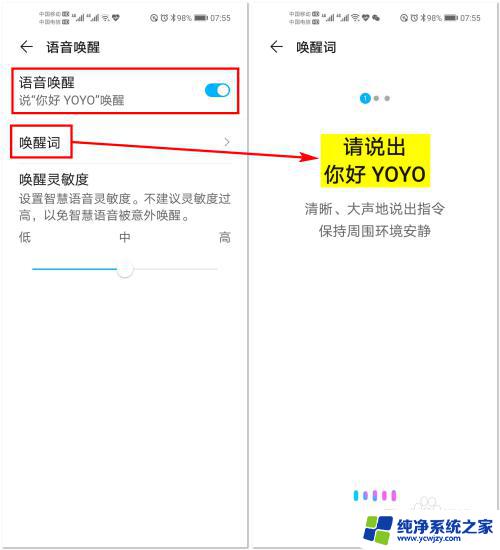 yoyo智能语音助手 荣耀手机自带的YOYO智慧语音助手如何操作