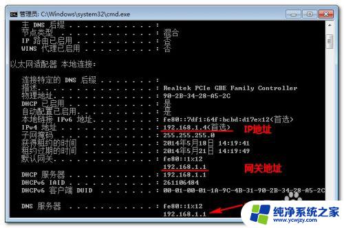 cmd返回ip地址 CMD查看本机IP地址的方法