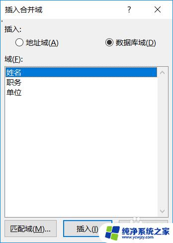 word2016邮件合并功能怎么操作 Word2016如何实现邮件合并