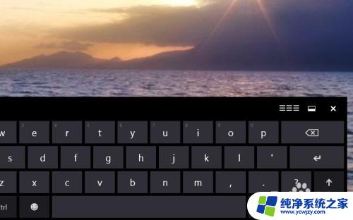 windows调虚拟键盘 win10打开虚拟键盘的方法