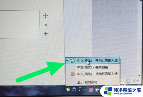 用字五笔怎么拆 五笔输入法怎么打字