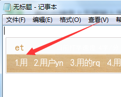 用字五笔怎么拆 五笔输入法怎么打字