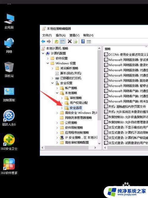 windows下载输入密码 WIN10安装软件输入密码的步骤
