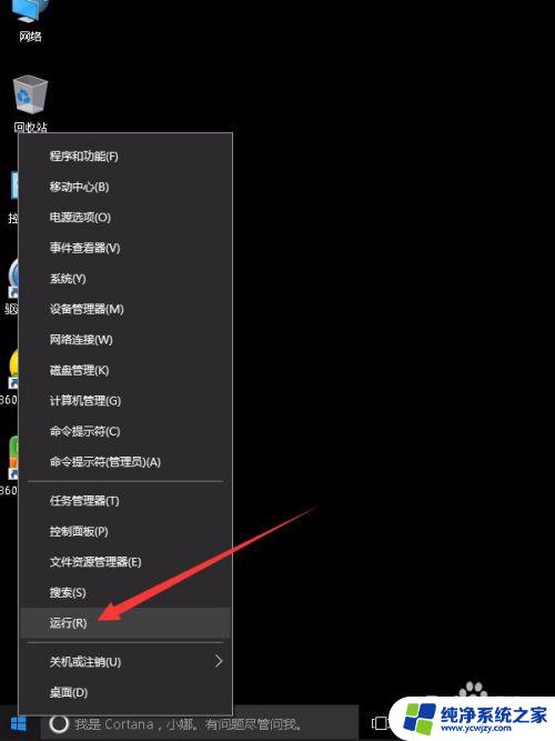 windows下载输入密码 WIN10安装软件输入密码的步骤