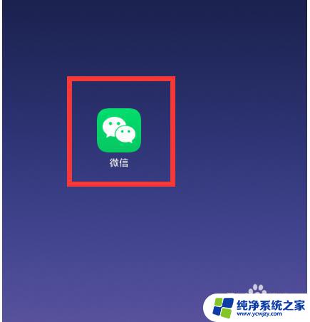 微信语音通话来电铃声在哪里设置 微信语音通话铃声修改方法