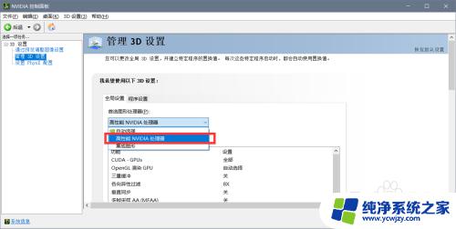 显卡3d设置提高游戏流畅 如何正确设置3D选项来提高游戏的性能