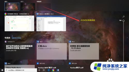 快速切换回桌面快捷键 WIN 10 如何通过快捷键在桌面之间快速切换