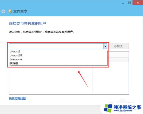 设置 win10 共享文件夹 Win10共享文件夹设置步骤