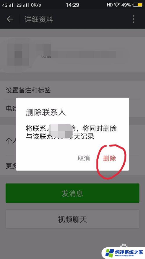 不用电脑怎么恢复微信删除好友 恢复已删除的微信好友的方法