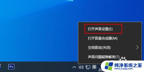 笔记本调声音 Windows 10 如何打开声音调节