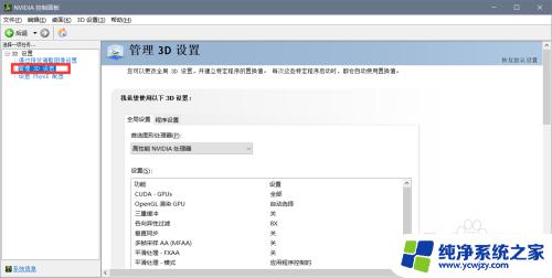 显卡3d设置提高游戏流畅 如何正确设置3D选项来提高游戏的性能