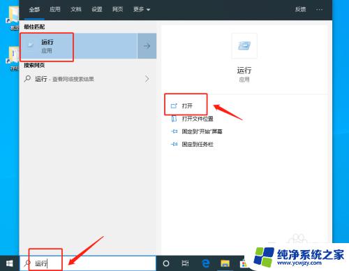 电脑图标箭头怎么去掉win10 win10系统桌面图标小箭头去除的技巧