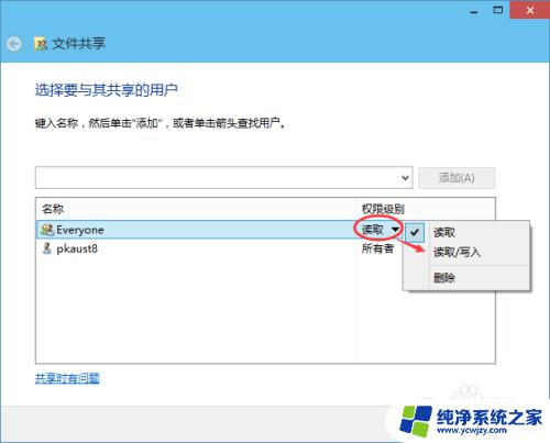 设置 win10 共享文件夹 Win10共享文件夹设置步骤