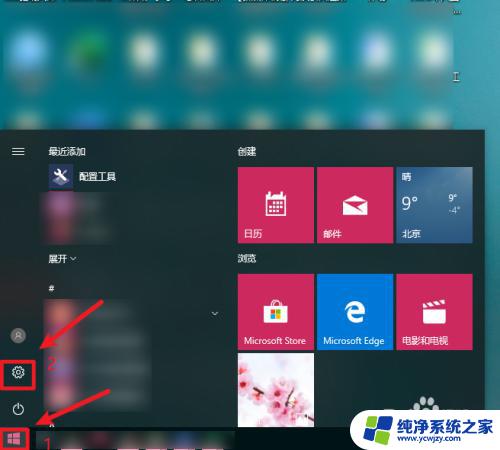 电脑怎么清理系统缓存 Win10系统缓存如何清理