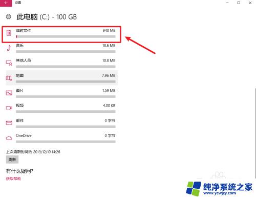 电脑怎么清理系统缓存 Win10系统缓存如何清理