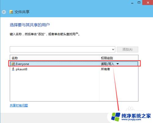 设置 win10 共享文件夹 Win10共享文件夹设置步骤