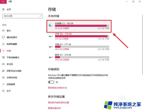 电脑怎么清理系统缓存 Win10系统缓存如何清理