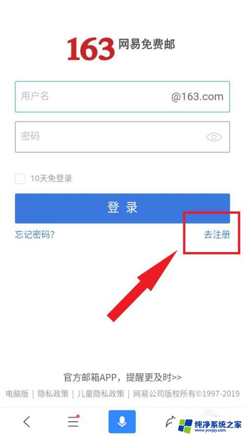 如何注册邮箱163免费 163网易免费邮箱申请指南