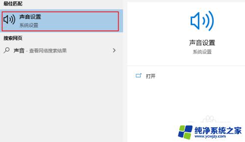 笔记本调声音 Windows 10 如何打开声音调节