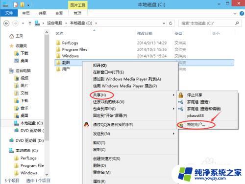 设置 win10 共享文件夹 Win10共享文件夹设置步骤