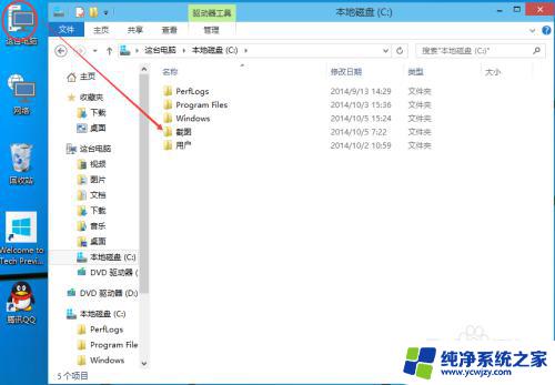 设置 win10 共享文件夹 Win10共享文件夹设置步骤