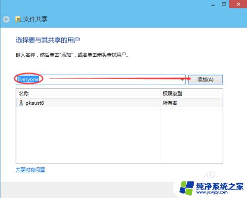 设置 win10 共享文件夹 Win10共享文件夹设置步骤