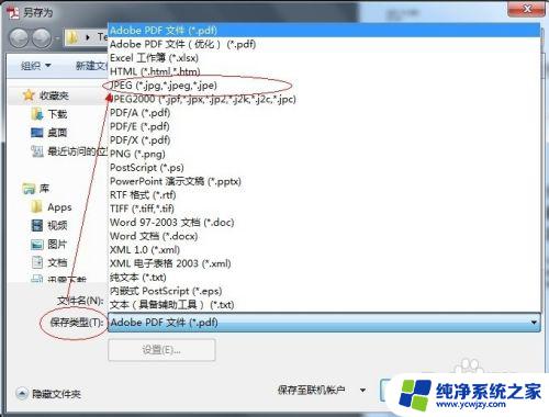 怎么样把pdf转化为jpg格式 如何将PDF转换成JPG格式的详细教程